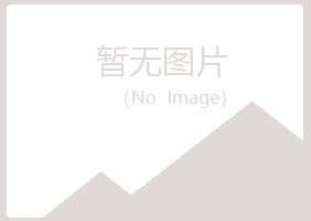 浙江夏岚养殖有限公司